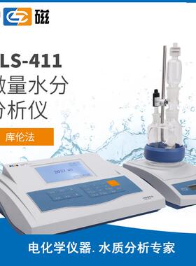 上海KLS-411卡式水分检测仪微量水分测定仪水分仪
