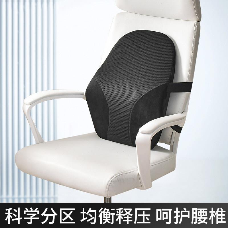靠垫办公室腰靠护腰靠背垫座椅腰枕椅子靠背久坐办公椅腰垫靠枕