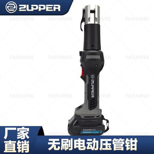 BLM-1930 巨力工具 ZUPPER 无刷电机 不锈钢管 充电 电动卡压工具