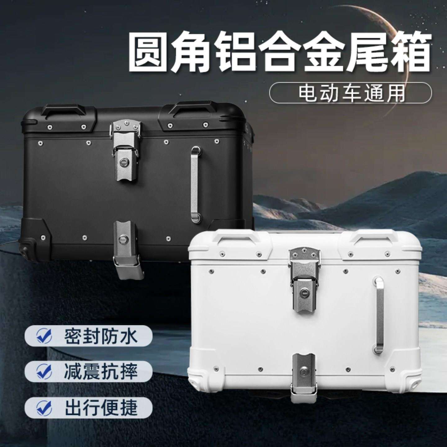 摩托车尾箱铝合金复古踏板尾箱九号f90小牛u1电动车通用后备箱