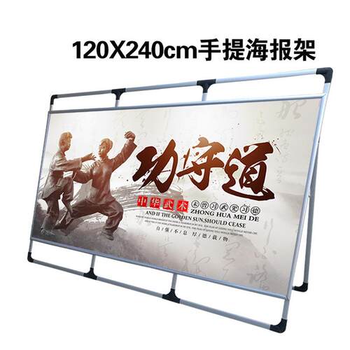 广告牌展示牌手提海报架立式落地式kt板招聘展架铝合金招工牌架子