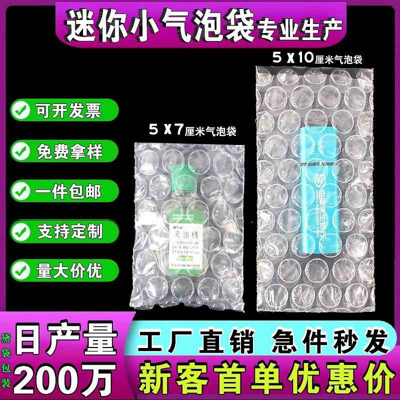 超小迷你小尺寸长条气泡袋现货快递打包防震防潮气泡膜袋小泡泡袋