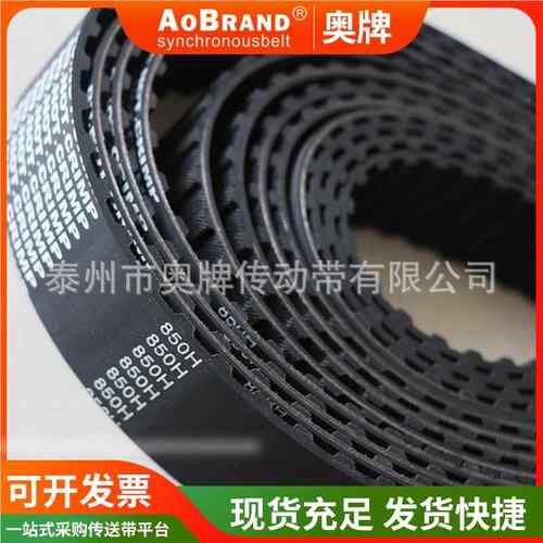 H型单面齿橡胶同步970H100带 097H10开0口同步带工业皮皮带 机械
