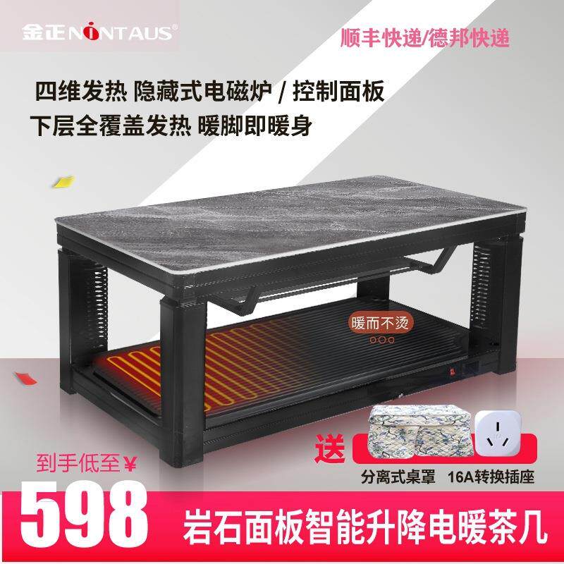 升降取暖茶几电暖桌取暖桌烤火桌子家用多功能取暖器电烤火炉