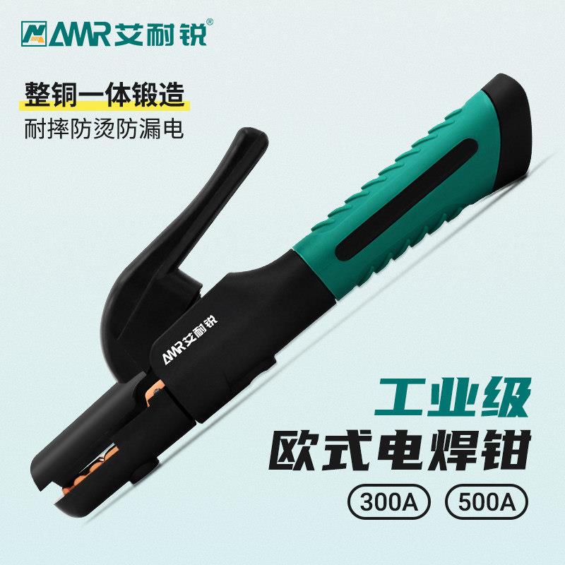 艾耐锐新款电焊钳全铜不烫手工业级耐用焊机焊把配件300/500A欧式