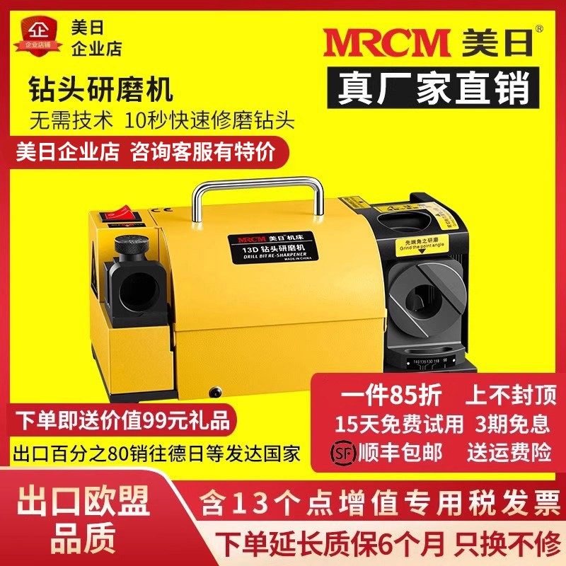 美日钻头研磨机修磨神器麻花钻磨刀高精度磨刃机专用工具砂轮自动,五金/工具,磨刀机,淘宝优惠券,粉丝福利购,淘宝优惠卷