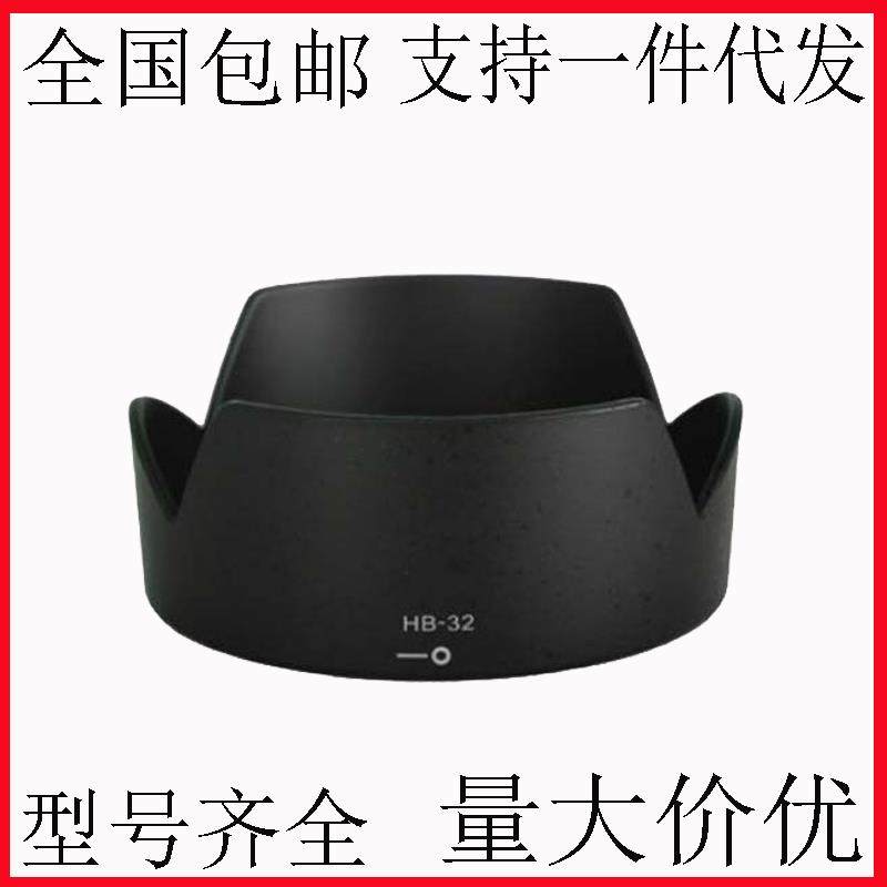 适用尼康HB-32遮光罩D7100D90D700018-10518-13518-140mm镜头