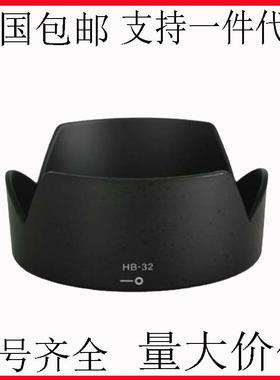 适用尼康HB-32遮光罩D7100D90D700018-10518-13518-140mm镜头