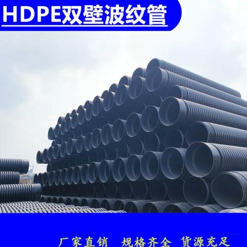 HDPE双壁波纹管中空壁缠绕管SN8增强钢带管B型克拉管双高筋多肋管