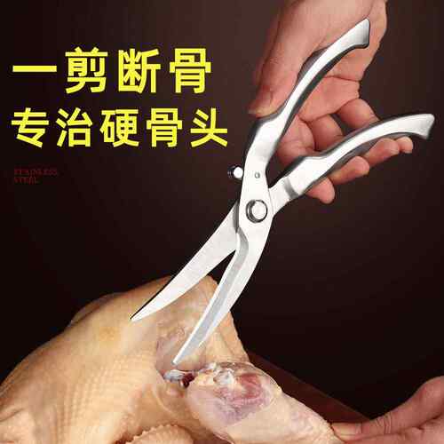 全钢鸡骨剪刀烤肉剪刀处理食材尖嘴弧刃一体不锈钢自动回弹厨房剪