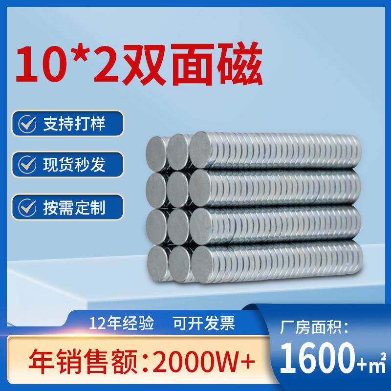 现货秒发10*210*310*410*5双面磁强力磁铁吸铁石厂家圆柱