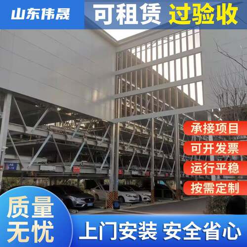 供应智能车库简易机械停车设备多层升降横移立体车库停车设备厂家