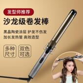 卷发棒大卷大波浪蛋卷28大号内扣浏海负离子不伤发持久定型卷发棒