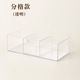 洗漱台收纳盒小型架子面霜桌面台面化妆刷透明首饰护肤品分隔眼霜
