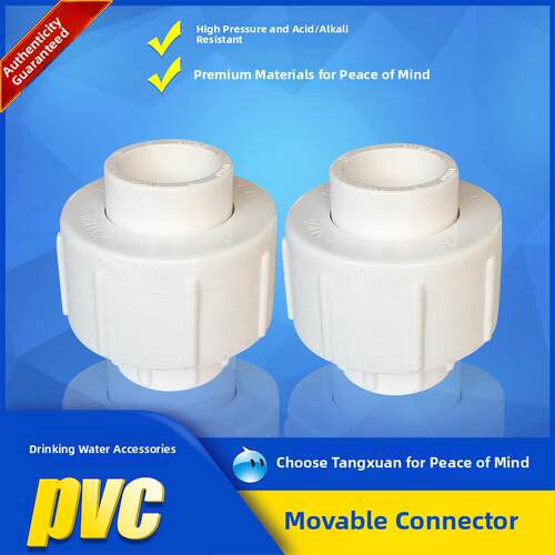 畅销连素Upvc联合塑料管道配件胶粘剂供水管道连素货真价实