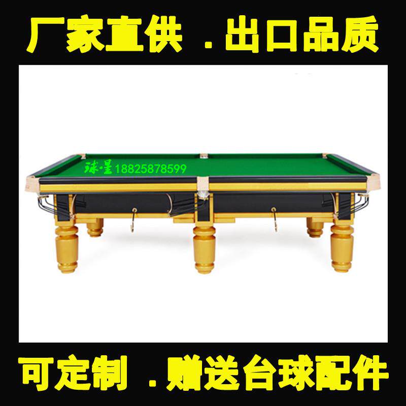 工厂标准鑫球星桌球台牌营口辽阳阜新铁岭盘锦葫芦岛台球桌