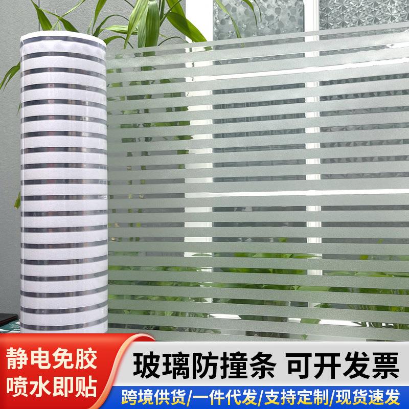 静电条纹磨砂玻璃贴膜防撞腰线半透推拉门移门办公室遮光玻璃贴纸