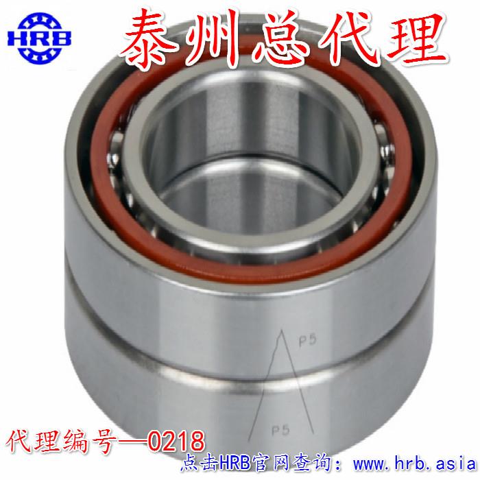 HRB 7004ACTA/P5DBB 哈尔滨轴承哈轴数控机床主轴精密轴承角接触