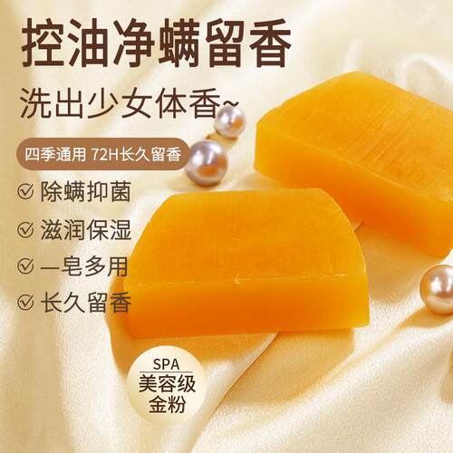 Brand Beauty Nourishing Gold Soap for Skin Whitening, Deep C