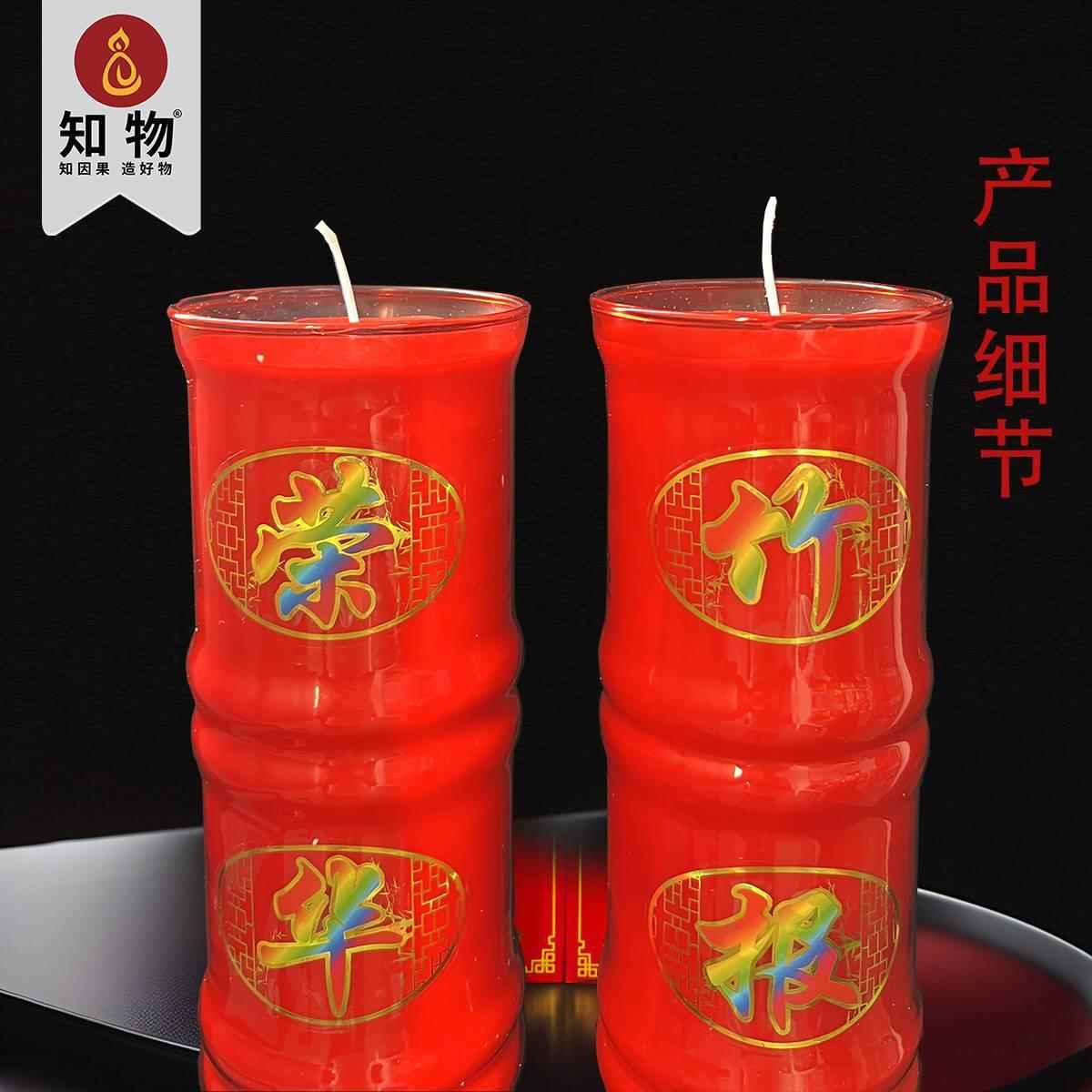 蜡烛上供1XZK5天荣富贵竹报平安火焰喜家灯用大红玻璃无烟蜡烛烛
