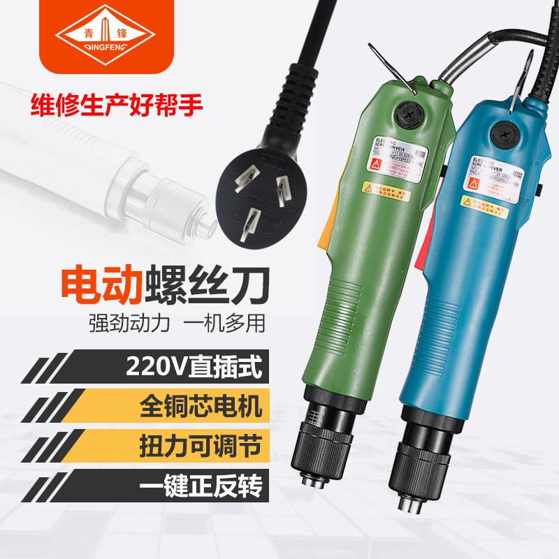 直插电动螺丝刀220V青锋牌XB2000电动起子大扭力工厂家电维修电动