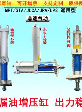 气液增压缸MPT63/80X100/200-10/20-1T/3T5T15T20T30吨大压力气缸