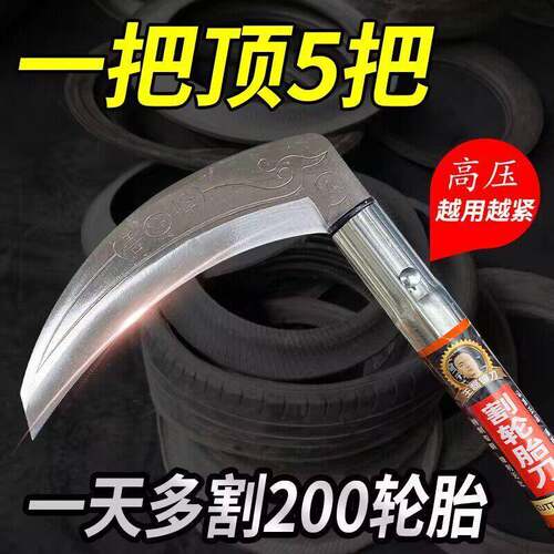 割轮胎割橡胶镰刀农用割草割麦子割菜神器刀头加宽加厚锋利又耐用