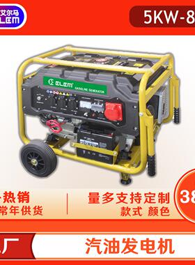 家用便携式汽油发电机组8000瓦7000w380v户外5kw6千瓦380伏单三相