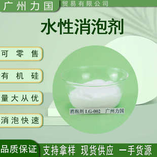 水性消泡剂 水溶性消泡剂 有机硅 量大价优