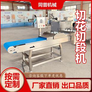 不锈钢猪腰切花切段机 牛黄喉切花机厂家现货 切鱿鱼花切条机