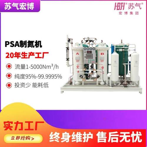 纯度氮气发生器化工制氮机设备多行业厂家工业通用制氮机