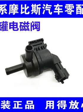 适用现代索八K4K5名图IX35智跑新K2TUCSONKX35索九碳罐排气阀电磁