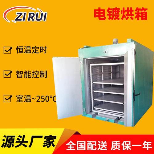 电镀烘箱阳极烘干箱电泳烘箱表面处理烘箱五金烘干工业烤箱