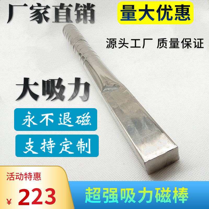 强力磁铁棒捡磁铁超高强度磁铁强磁力架超强磁棒吸铁棒废品站用