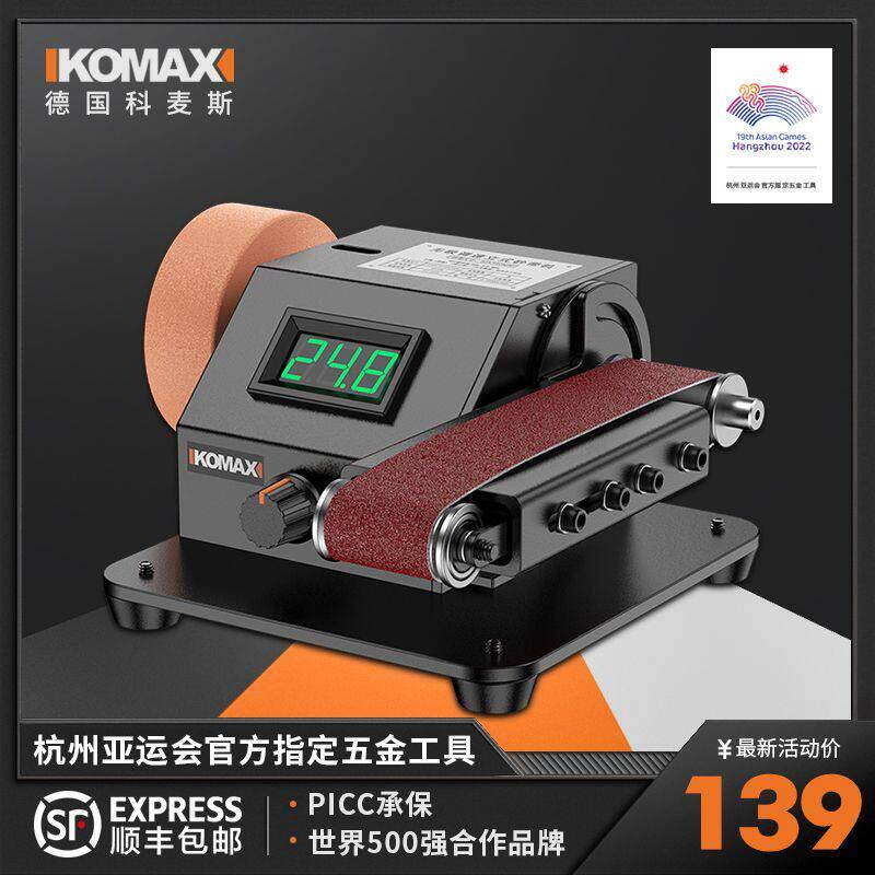 磨刀电动砂带机全自动小型家用迷你多功能刀器砂带机沙轮石砂轮机