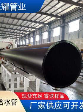pe110热熔管自来水饮用水供水给水管冷水管黑色聚乙烯塑料管硬管