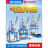 力四柱C型气动压力气动冲床气液气增机压机铆钉机动251冲捷孔机
