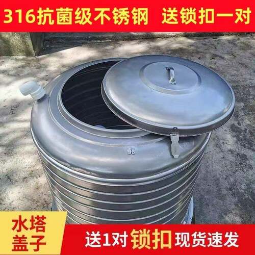 级6ZHT抗菌31不锈钢水水塔盖带刚印304冷水水箱盖子热桶保温盖水
