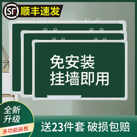 挂式黑板儿童家用教学培训办公磁性小黑板墙，贴支架式单双面(单双面)教师，学生学习粉笔字可擦写字板涂鸦画板挂墙大白板