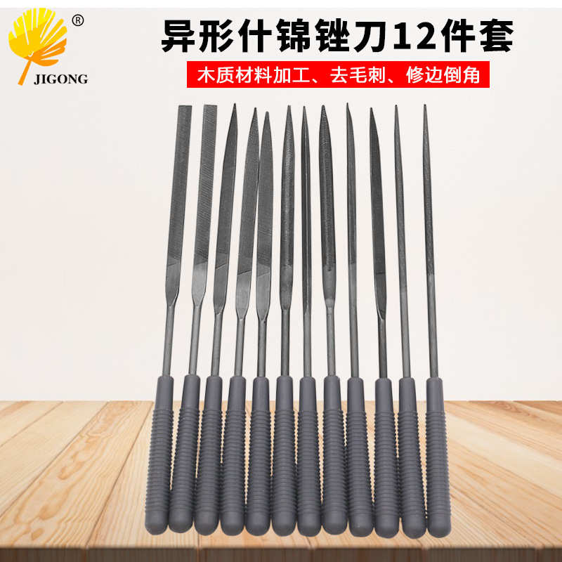 木材打磨修边去毛刺 12件套组合异形什锦锉刀 修整模型锉多种规格