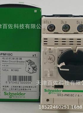 GV2断路器GV2PM10C断路器4-6.3A热磁电动机断路器保护开关
