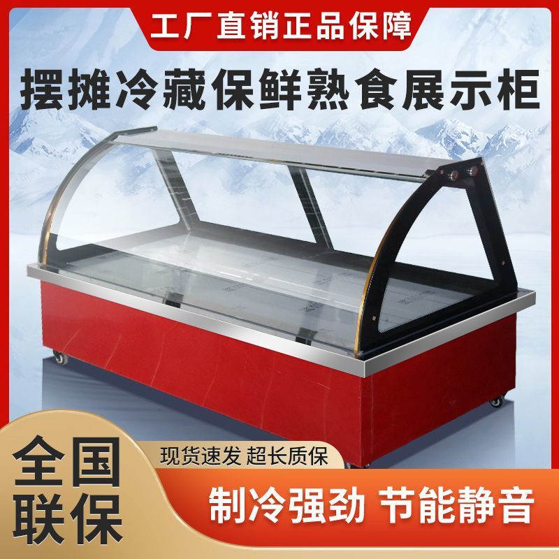 台式冷藏展示柜熟食商用烧烤三轮车移动冰箱摆摊卤菜保鲜鸭脖冰柜