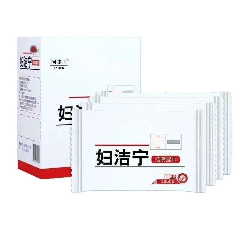 妇洁宁洁阴湿巾20片独立包装女用清洁护理湿巾纸