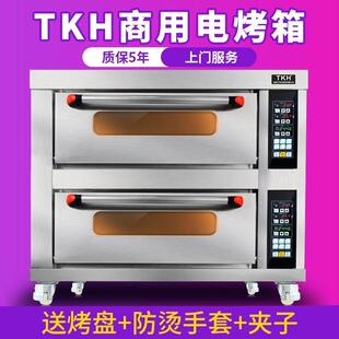 英国TKH烤箱商用二层二盘两层四盘一层三层双层烤炉石锅电烤箱