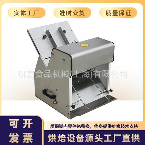 切片机商用全自动吐司切片机31片 Bread Slicer跨境方包切片机