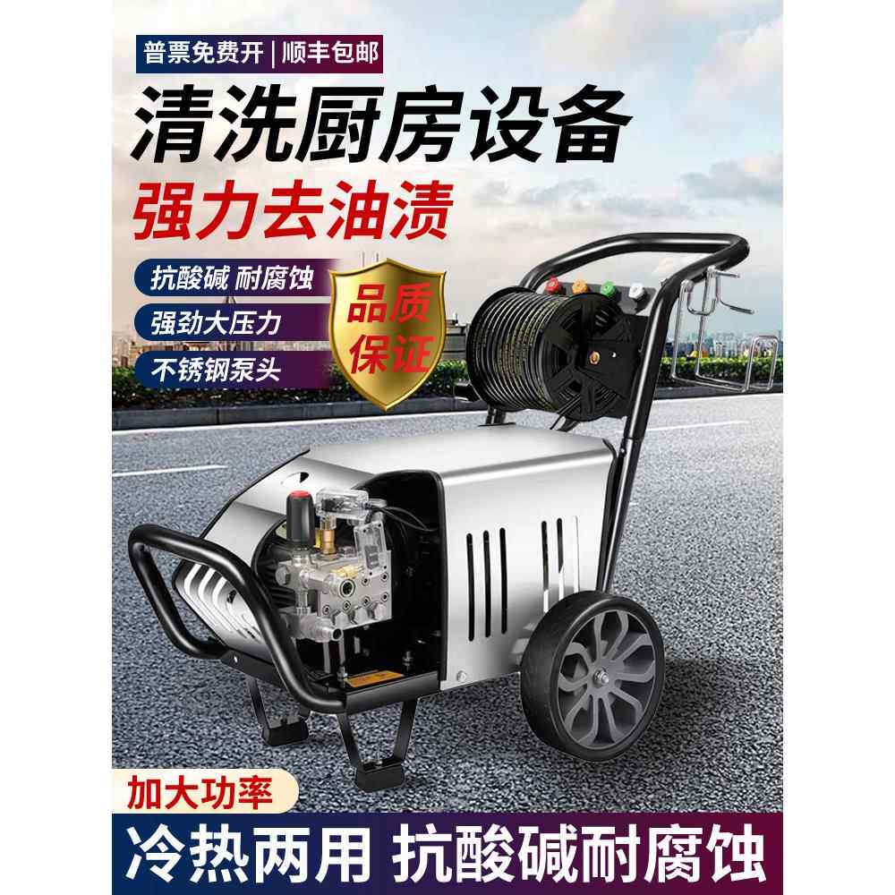 商用超高压洗车机220V清洗厨房设备洗车店养殖场380V清洗机大功率