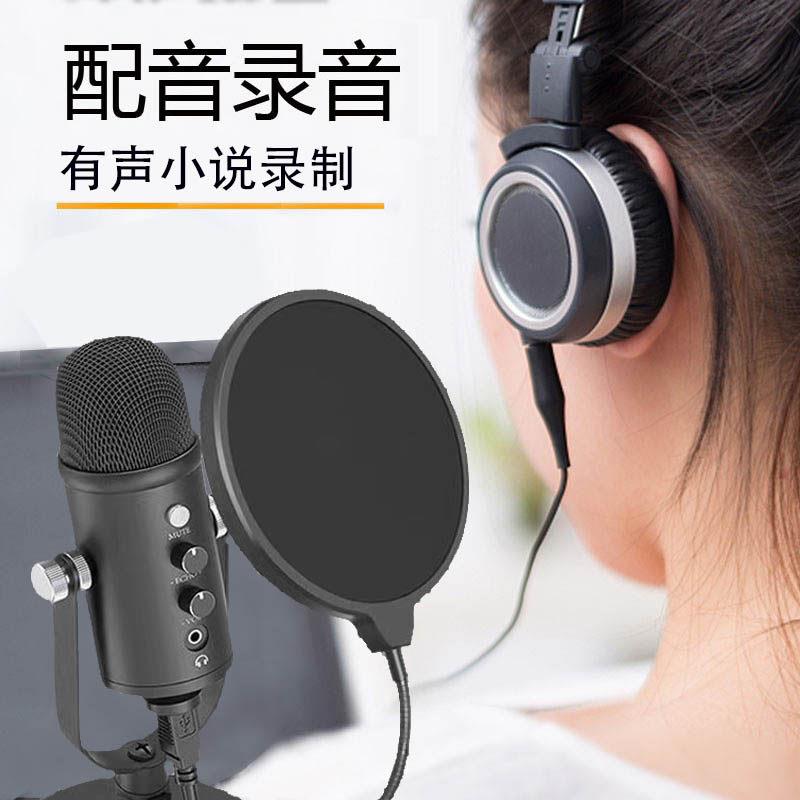 配音设备有声书录音专用麦克风手机播音电容麦专业口播收音麦