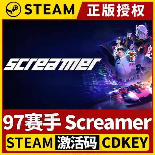 【97赛手】Steam正版授权国区CDK不限区激活码PC端中文 Screame