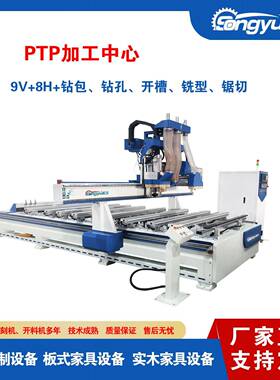 厂家直供松玉联创PTP加工中心全自动板式间家具数控开料机家具木