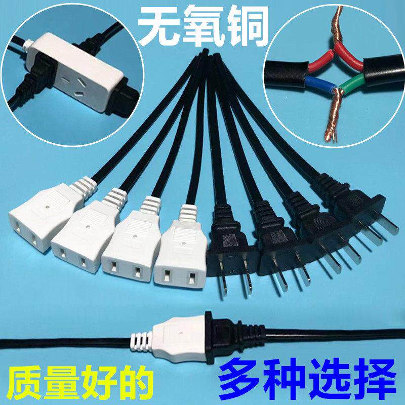 母插头两孔插排监控10A电源插座220V电源延长线 线一体公母对接插